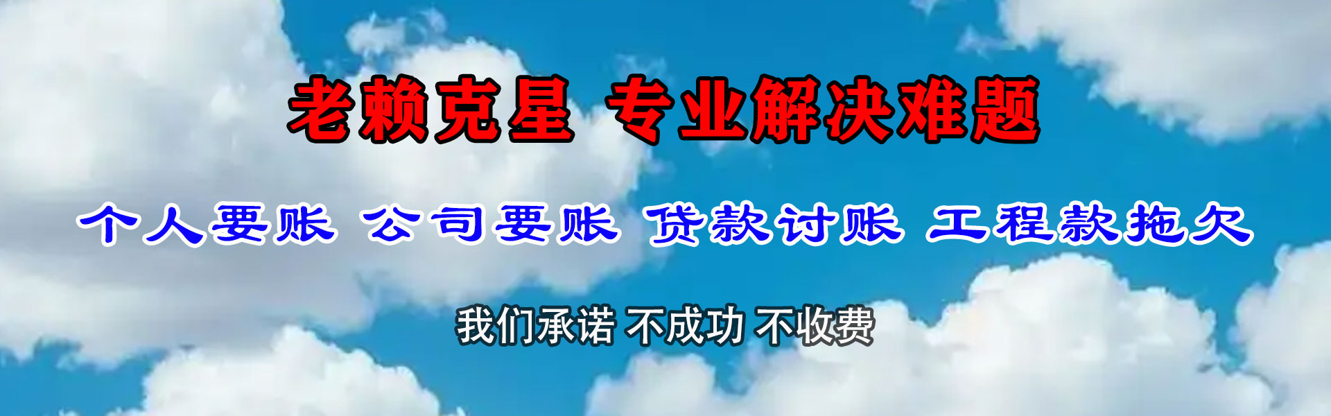 广州收债公司